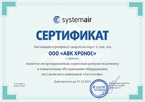 systemair